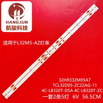 TH-32F300X适用TCL32D05-ZC22AG-16 303TC320034配屏LVW320灯管