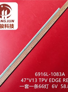 适用康佳LED47X8300PDF灯条47 V13 TPV EDGE REV0.3 16920L-0001C