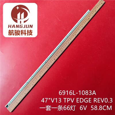 适用康佳LED47X8300PDF灯条47 V13 TPV EDGE REV0.3 16920L-0001C
