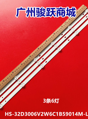32寸组装机器HS-32D3006V2W6C1B59014M-LH-B灯条背光电视LED通用