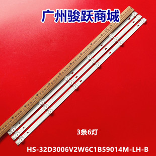 32寸组装机器HS-32D3006V2W6C1B59014M-LH-B灯条背光电视LED通用