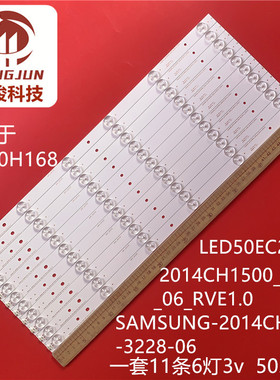 适用海信LED50EC620UA灯条2014CH1500_3228_06_RVE1.0液晶电视灯