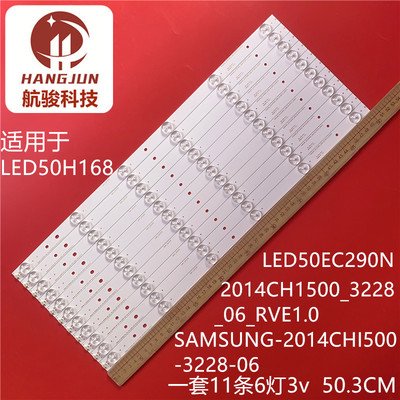 适用海信LED50H168 LED50K220背光LED灯条LM41-00107E/00098A灯管