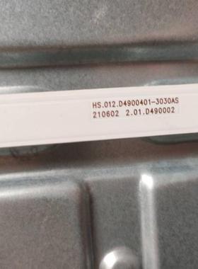 适用夏新MX50灯条HS.012.D4900401-3030AS 210602 2.01.D490002
