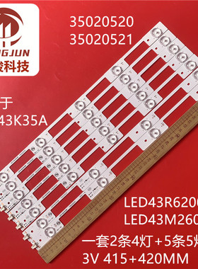 适用LED43F2600C/LED43M2600B 42T16A灯条43K35A/43E330U 3502052