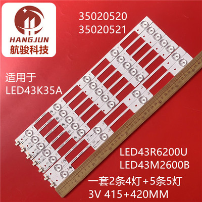 适用康佳LED43R6200U灯条LED43M2600B 35020520 35020521液晶3502