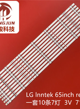 适用LG lnntek 65inch rev0.2 170721_3PCM00731A ZYR65600-AA 灯