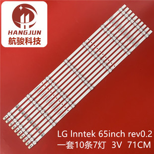 65GUB8862 65GUB8866 65GUB8867灯条65linch Rev0.2 65GUB8865
