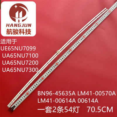 适用三星UA65NU7000JXXZ灯条BN96-45635A LM41-00570/615A灯管