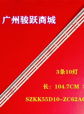 适用康佳LED55P7灯条RF-BK550032SS30-1001 A1 552000 MS-L3932