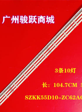 适用康佳LED55K520灯条RF-BK550032SS30-1001 A1液晶电视LED背光