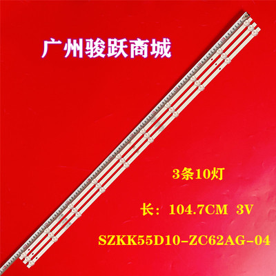 适用康佳LED55P7灯条RF-BK550032SS30-1001 A1 552000 MS-L3932