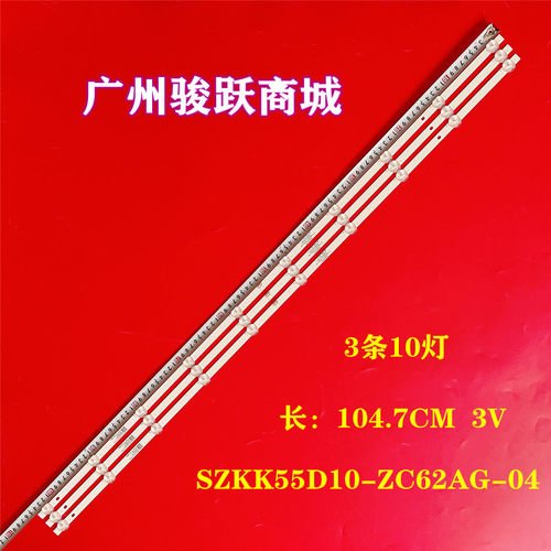 适用康佳LED55K520灯条RF-BK550032SS30-1001 A1液晶电视LED背光