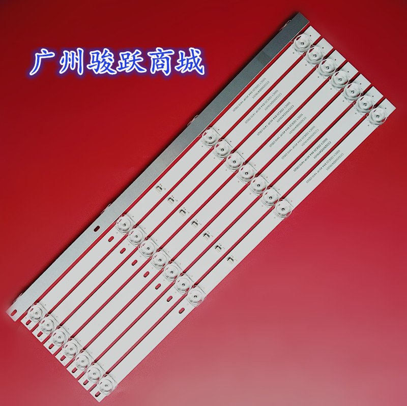 50寸组装机ShineOn灯条