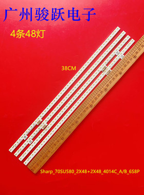 适用夏普4T-C70ALSA 4T-C70ALMA 70B6UM灯条sharp_70su580_2X48液