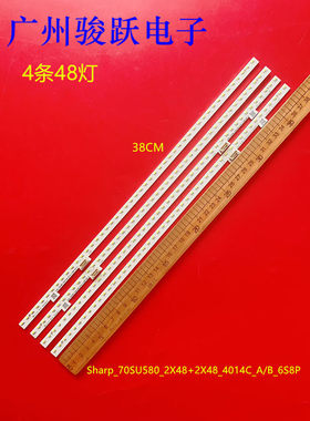 适用夏普4T-C70ALSA 4T-C70ALMA 70B6UM灯条sharp_70su580_2X48液