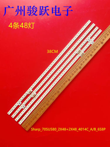 适用夏普4T-C70ALSA 4T-C70ALMA 70B6UM灯条sharp_70su580_2X48液