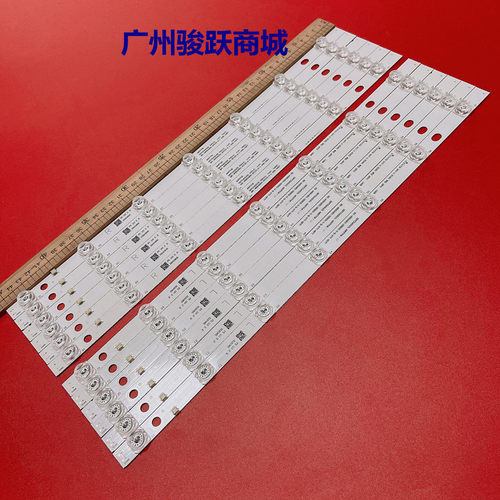全新适用48寸组装机灯条