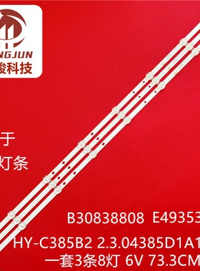 夏新LE-8842C M4019GD组装机灯条JL.D38581235-105CS-M液晶背光灯