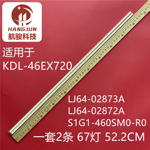 全新适用索尼 KDL-46EX520灯条 LJ64-02858A S1G1-460SM0-R0 一套
