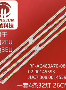 适用长虹48Q2EU 48Q3EU灯条 RF-AC480A70-0804C-02 00145593C液晶