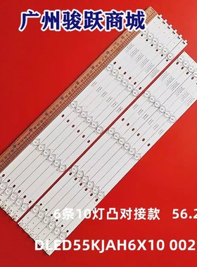 适用康佳LED55U60 LED55M60A 灯条DLED55KJAH6X10002A1/2液晶灯