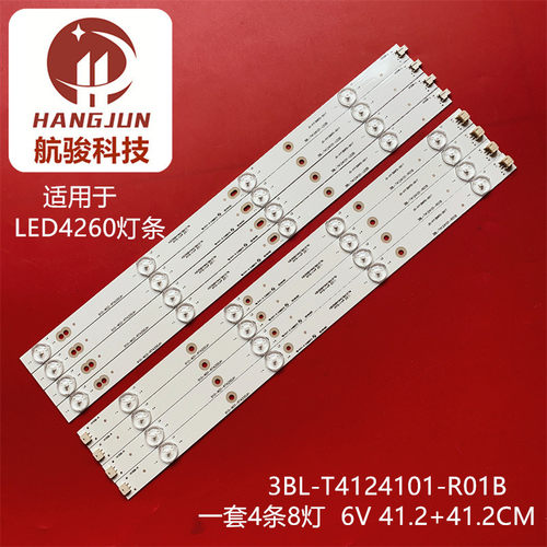 适用理想LED4260灯条3BL-T4124101-R01B/L02B RS420 JS-VV24DKFD-