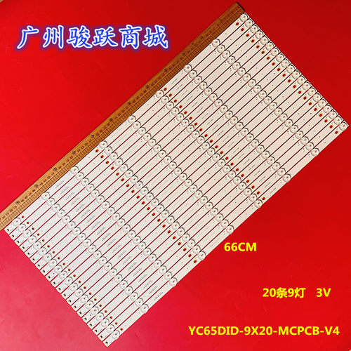 AL-L65GLED拼接屏液晶灯条 YC65DID-9X20-MCPCB-V4 L60LV2 210909
