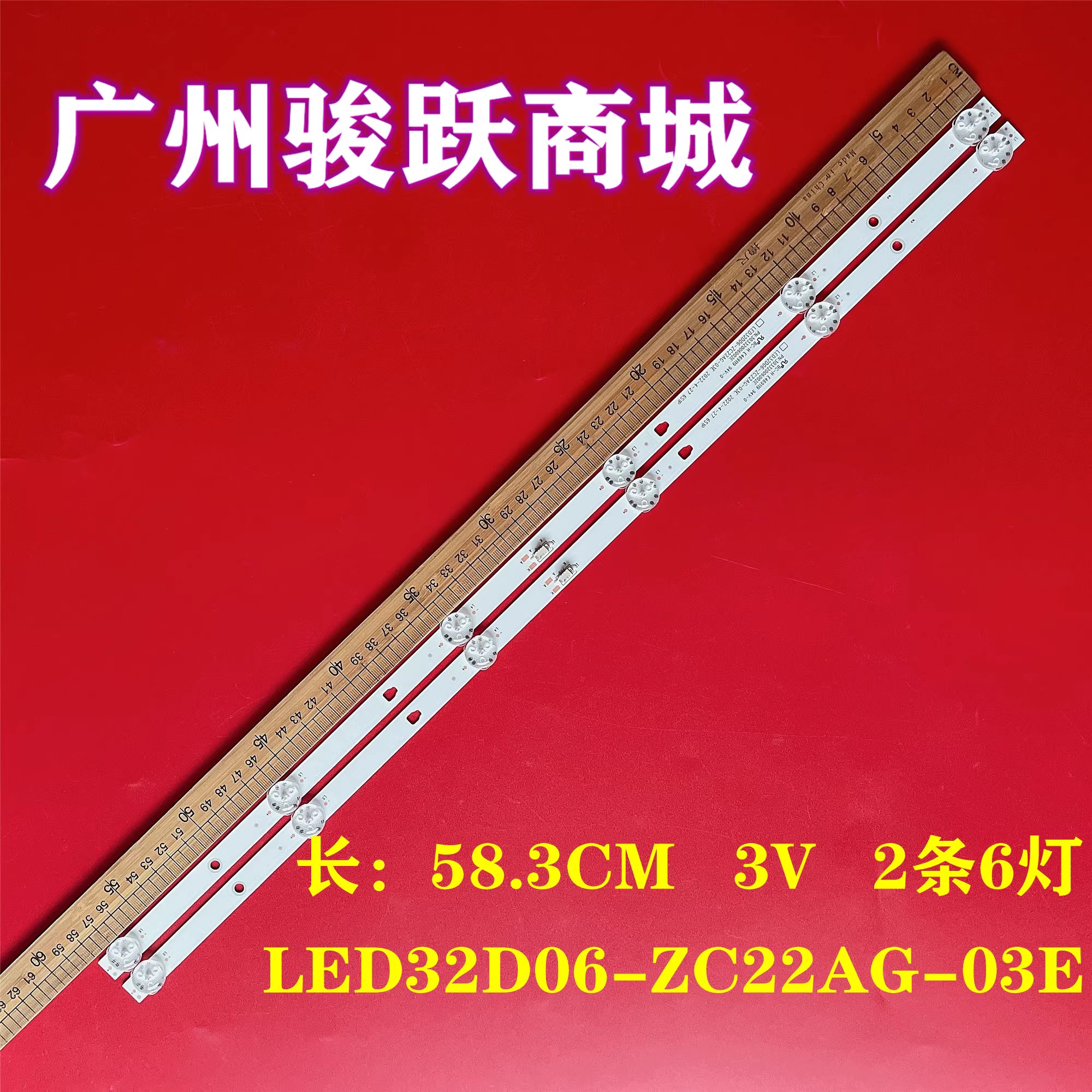 风行F32 LE32A30G 32K31A灯条LED32D06-ZC22AG-03E 30332006液晶 电子元器件市场 显示屏/LCD液晶屏/LED屏/TFT屏 原图主图