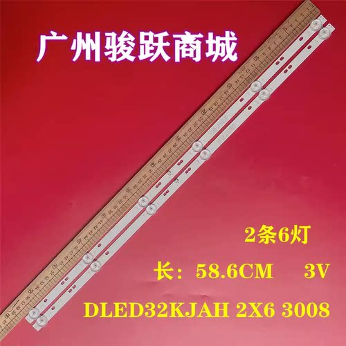 灯条DLED32KJAH2X62005
