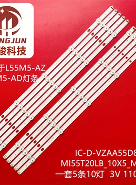 适用小米L55M5-AD灯条XM55T20LB_10X5_NCPCB_B_V4液晶电视LED铝板