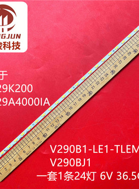适应索佳SL29WD800灯条LED29K200 LED29A4000IA V290BJ1-LE1液晶