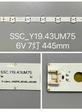 适用LG 43LG73CMECA灯条SSC-Y19_trident_43UM75_REV00_181029