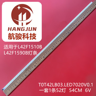 974280 适用TCL 0A0 TOT42LB03.LED L42F2510E L42F1570B灯条