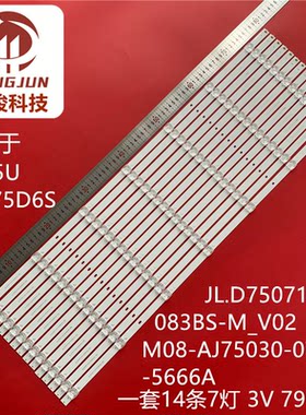 适用康佳KKTV LED75C1 75D6S 75X3 75P7灯条配屏72004074YT灯管