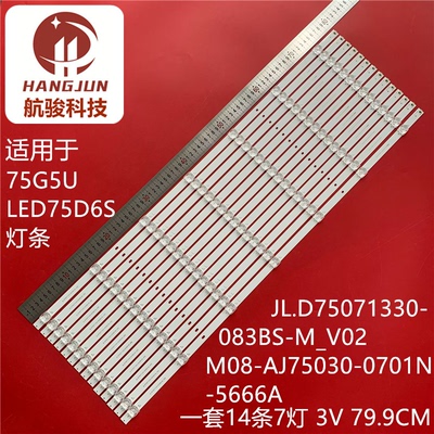 适用康佳KKTV LED75C1 75D6S 75X3 75P7灯条配屏72004074YT灯管