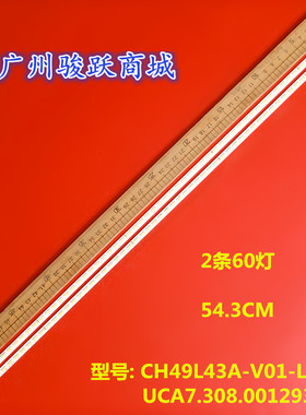 适用长虹49Q2F灯条CH49L43A-V01-L/R JUCA7.308.00129334-JJ背光