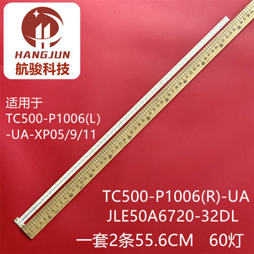 组装TC500-I1006(R/L)-UA-XP04/11 BL50UA8100-P1006-TLA-001灯条 - 封面