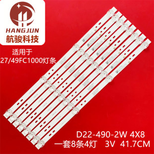 适用长虹49BG1000灯条HRS_JZTCH49HX001_4X8_2W_MCPCB 14mm_V1