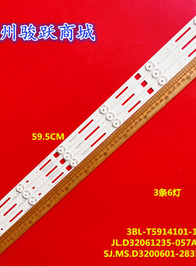 适用锋派HPP7320小霸王SU-3201 32H2700先科7320 3BL-T5914101-13