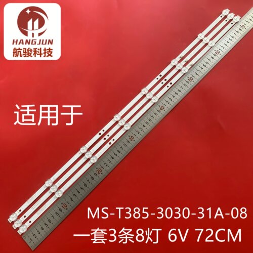 适用GW-4223兴科D.LED42-88灯条MS-T385-3030-31A-08液晶电视背光