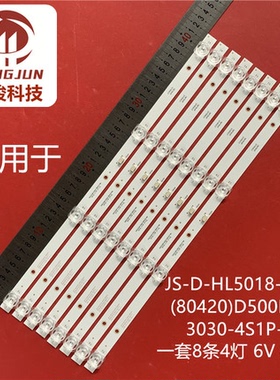 万佳HF3288灯条JS-D-HL5018-042EC D500L0D18/3030-4S1P-9灯珠