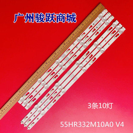 适用小米L55M5-EC灯条4C-LB550T-HRK 55HR332M10A0液晶电视背光