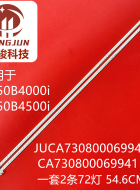 适用长虹3D50B4500i灯条3D50B4000i灯条3D50B4500ID灯条背光灯