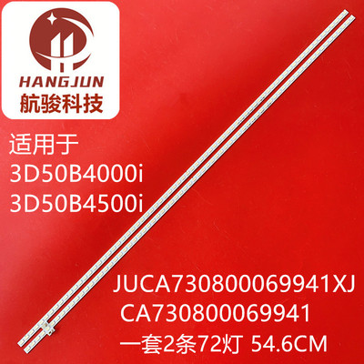 适用长虹3D50B4500i灯条3D50B4000i灯条3D50B4500ID灯条背光灯