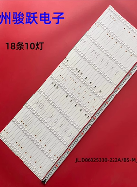 适用Redmi红米L86R6-MAX L86M8-ES灯条JL.D86025330-222AS-M_V02