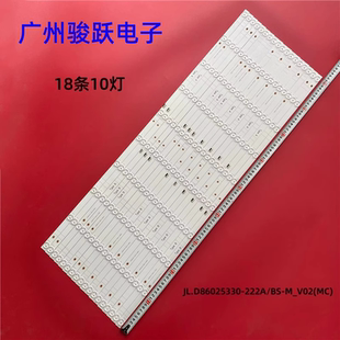 222AS 适用Redmi红米L86R6 ES灯条JL.D86025330 L86M8 M_V02 MAX