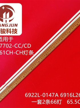 全新适用60UH615T灯条 6922L-0147A液晶电视背光LED2条一套铝