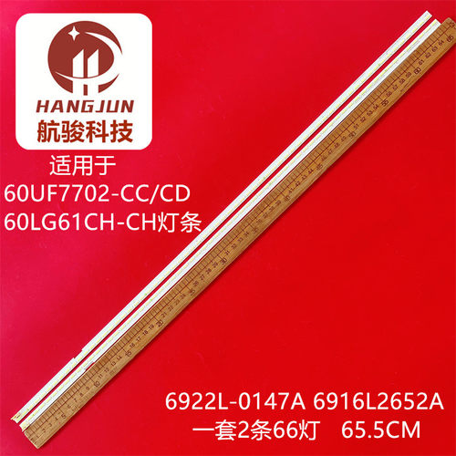 适用LG 60LG61CH-CH CD 60UH615灯条6922L-0147A 60 V16.5 ART3 2