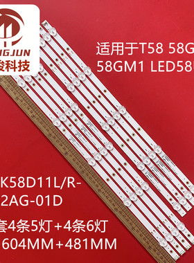 适用康佳LED58U5 LED58F2电视灯条LED58U5 35024173 SZKK58D11R
